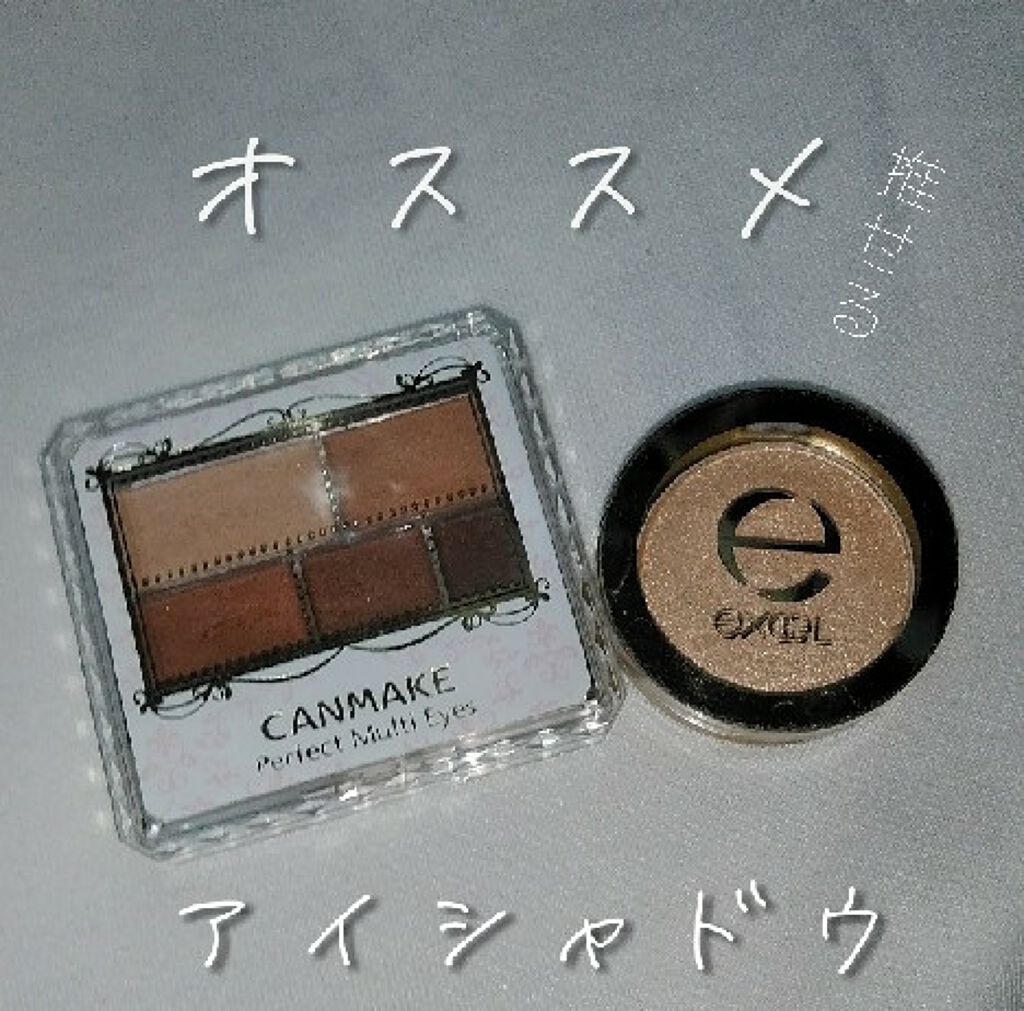 💎オススメアイシャドウ💎
『推せる』


この2つは、裏切りません。
私の推しシャドウ



紹介start!!!



・CANMAKE 　パーフェクトマルチアイズ　05



☁️ふんわりとしたマットシャドウ☁️

特にアクセントの