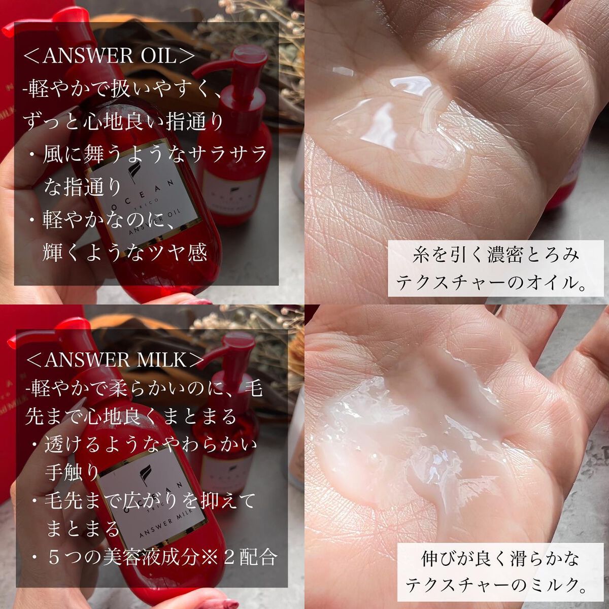 アンサーオイル/OCEAN TRICO/ヘアオイルを使ったクチコミ(3枚目)