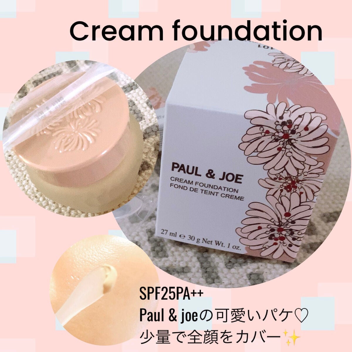 フォンダン クリーム ファンデーション/PAUL & JOE BEAUTE/クリーム・エマルジョンファンデーションを使ったクチコミ(1枚目)