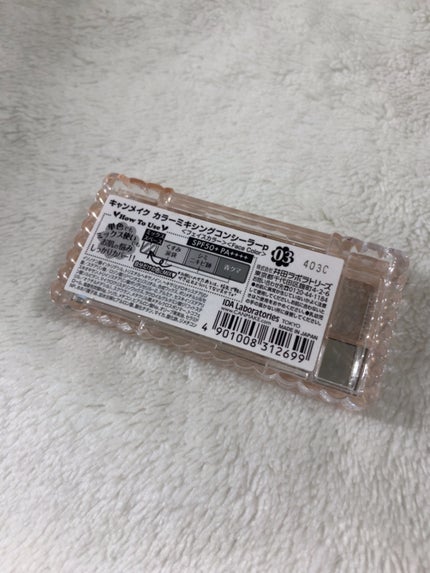 カラーミキシングコンシーラー/キャンメイク/パレットコンシーラーを使ったクチコミ(2枚目)