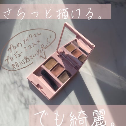 WHOMEE フーミー アイブロウパウダーのクチコミ「さらっと描けるのに、綺麗な眉毛が誕生!?
✨イガリシノブさんプロデュースのWHOMEEアイブ.....」(1枚目)