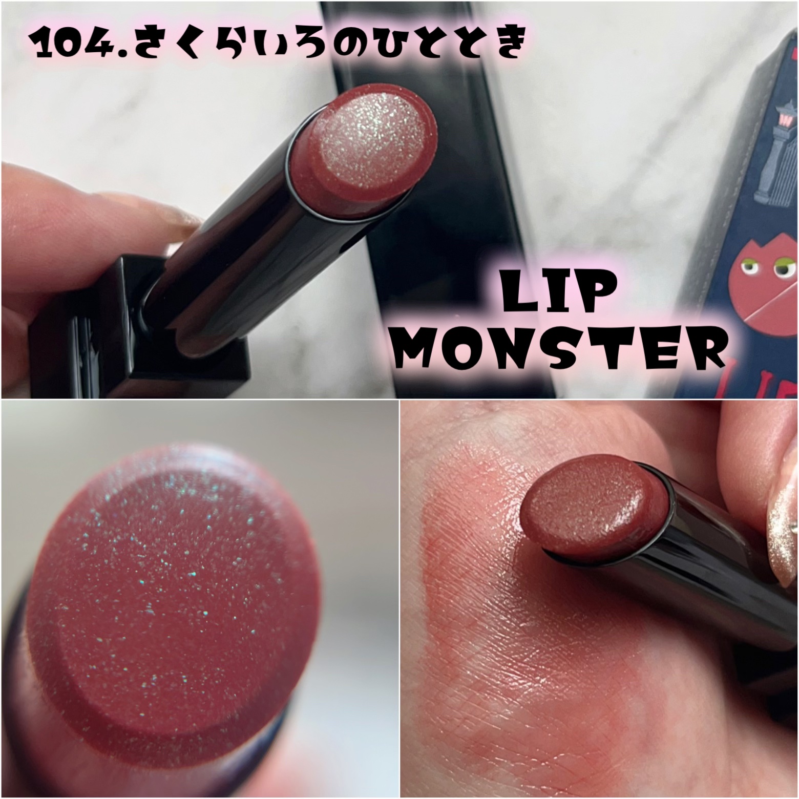 ケイト リップモンスター/KATE/口紅を使ったクチコミ（2枚目）
