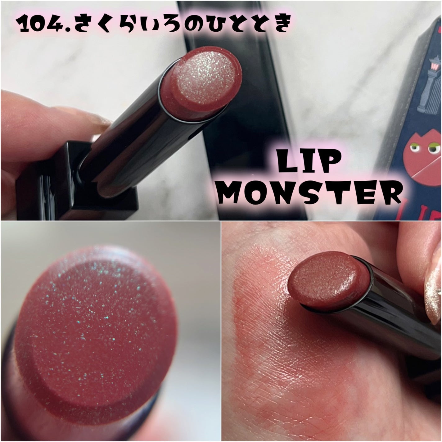 ケイト リップモンスター/KATE/口紅を使ったクチコミ(2枚目)