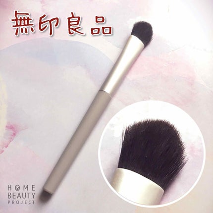 アイカラーブラシ/無印良品/メイクブラシを使ったクチコミ(1枚目)