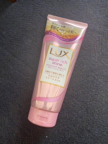 スーパーリッチシャイン ストレートビューティー うねりケアトリートメント/LUX/洗い流すヘアトリートメントを使ったクチコミ（1枚目）