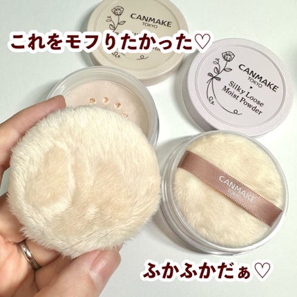 シルキールースモイストパウダー/キャンメイク/ルースパウダーを使ったクチコミ(3枚目)