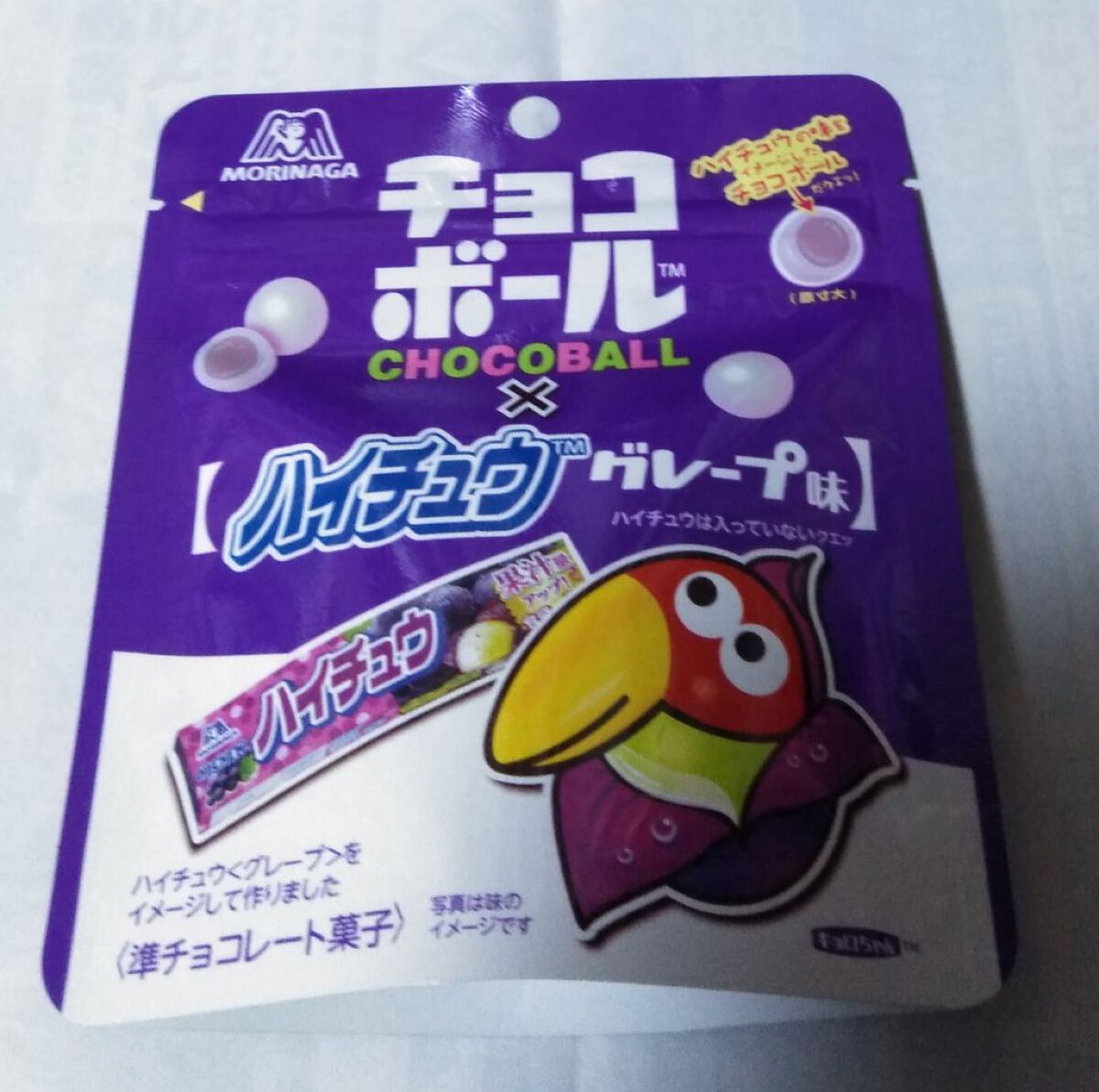 チョコボール×ハイチュウグレープ味/森永製菓/食品を使ったクチコミ（1枚目）