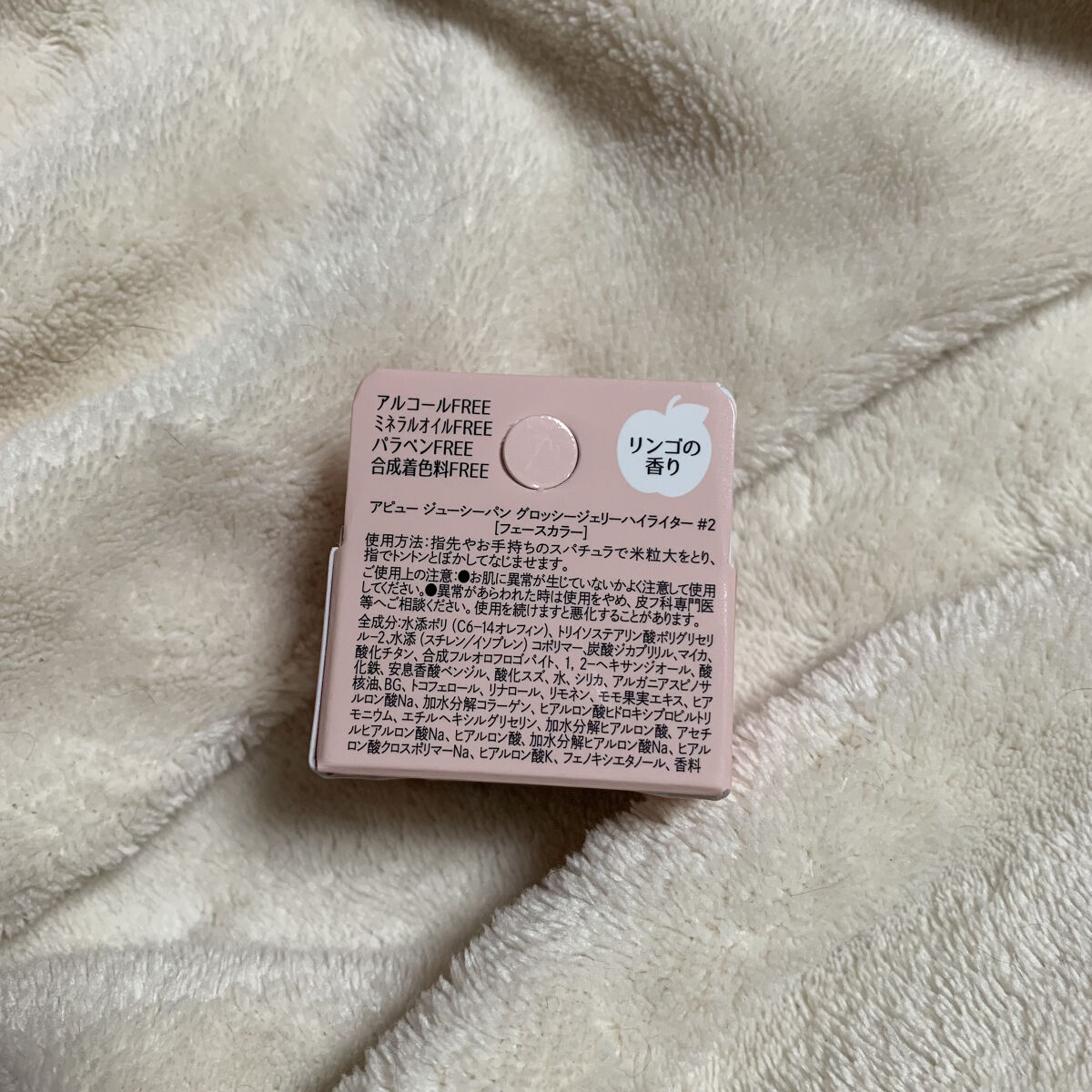 ジューシーパン グロッシージェリーハイライター/A’pieu/クリームハイライトを使ったクチコミ（2枚目）