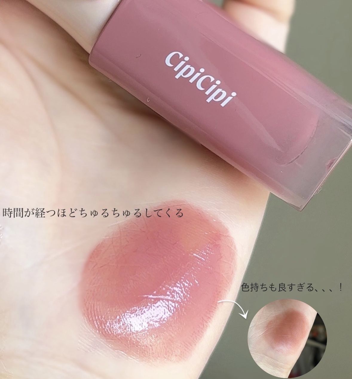 デューイフィルムティント/CipiCipi/リップティントを使ったクチコミ（2枚目）