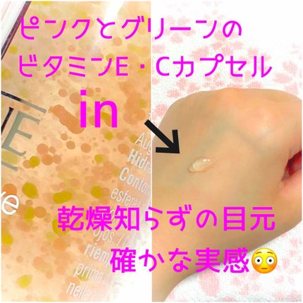 モイスチャー サージ 96 アイ コンセントレート/CLINIQUE/アイケア・アイクリームを使ったクチコミ(2枚目)