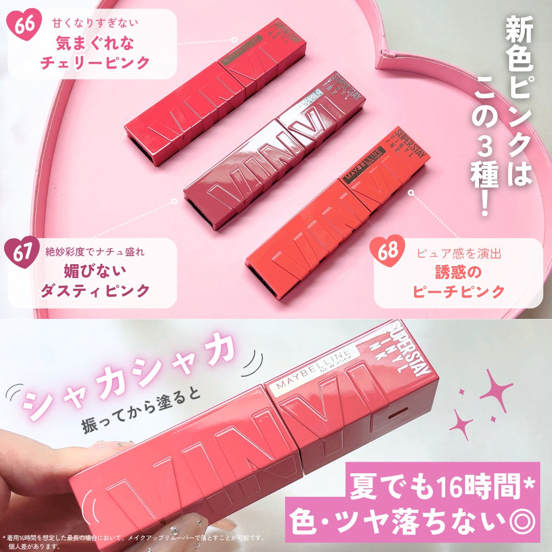 SPステイ ヴィニルインク/MAYBELLINE NEW YORK/口紅を使ったクチコミ(3枚目)