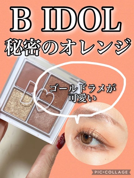 THE アイパレR/b idol/アイシャドウパレットを使ったクチコミ(1枚目)