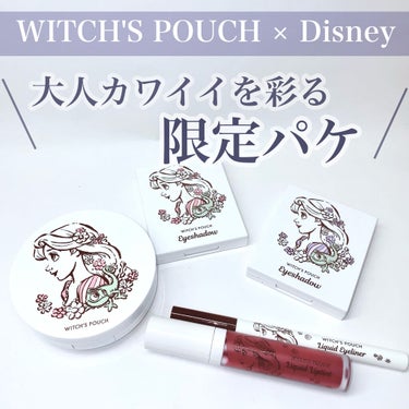 Witch's Pouch CF クッションファンデーションのクチコミ「♡WITCH'S POUCH × ラプンツェルが大人可愛い♡

WITCH'S POUCH
C.....」（1枚目）