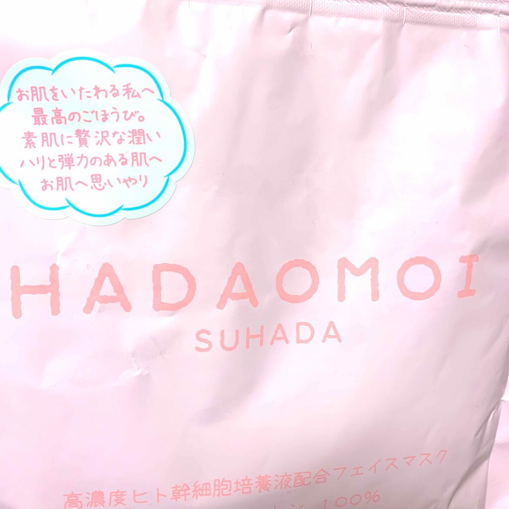 ヒト幹細胞フェイスマスク/HADAOMOI/シートマスク・パックを使ったクチコミ(1枚目)