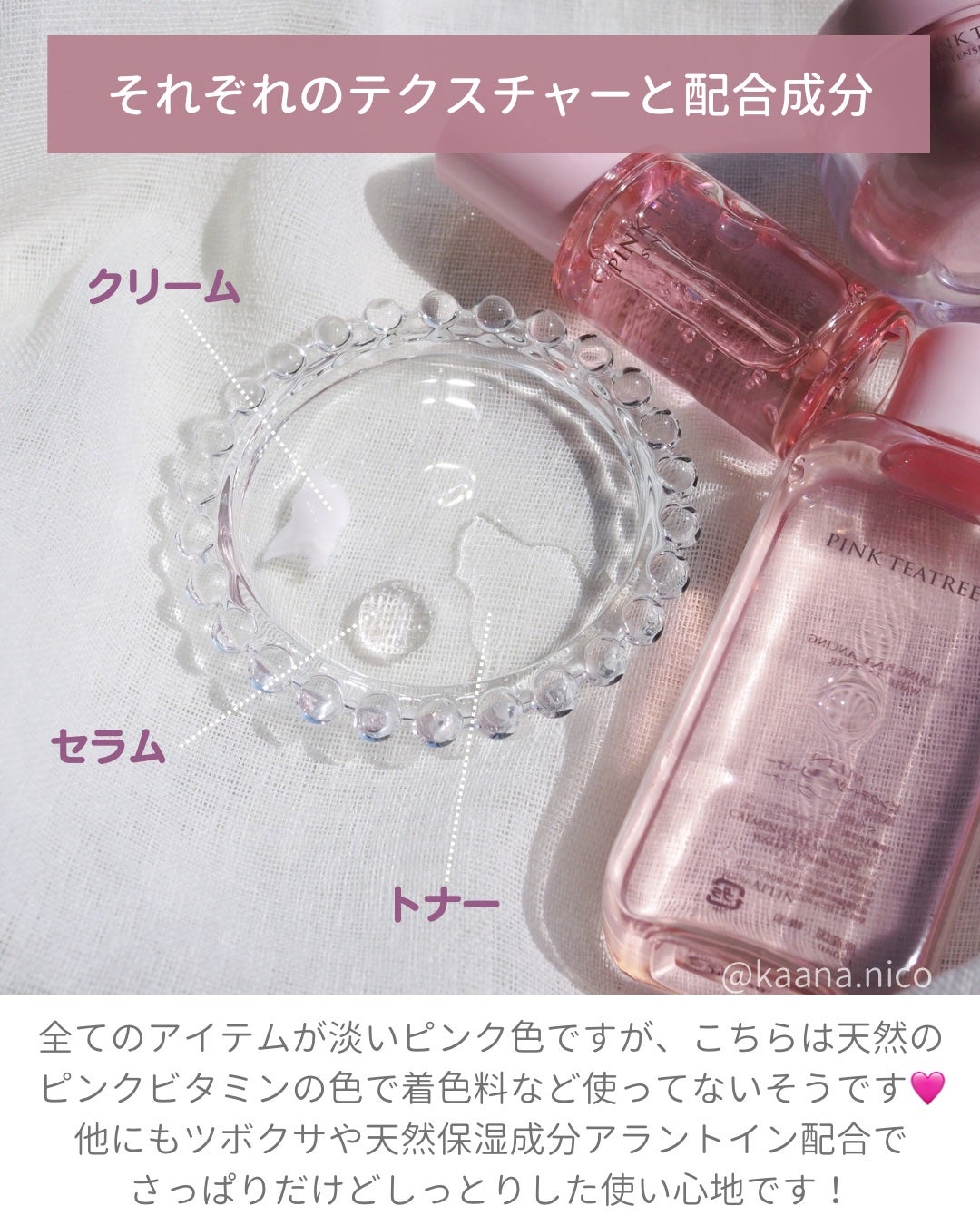 ピンクティーツリートナー/APLIN/化粧水を使ったクチコミ(5枚目)