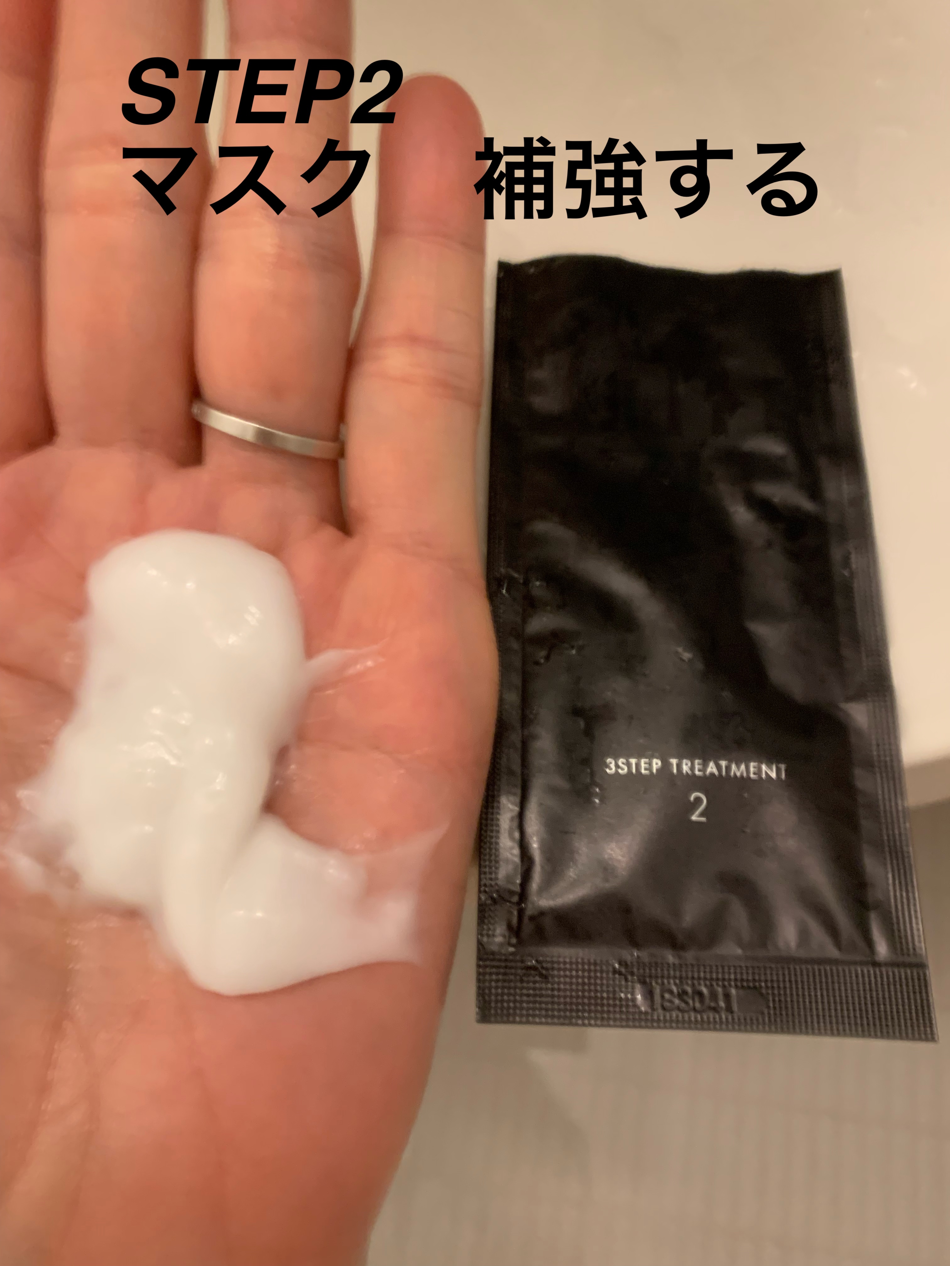 ３ステップトリートメント/GINZUBA/ヘアマスク・ヘアパックを使ったクチコミ（3枚目）