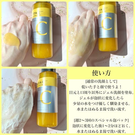 ミシャ ビタシープラス 泡マスク洗顔/MISSHA/泡洗顔を使ったクチコミ(3枚目)