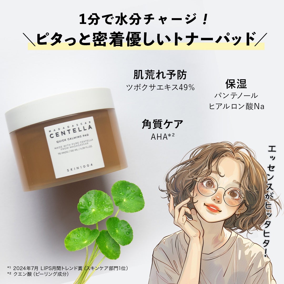 センテラ アンプル/SKIN1004/美容液を使ったクチコミ(4枚目)