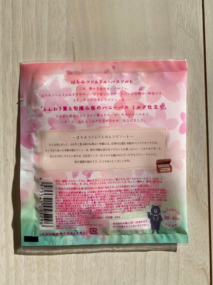 はちみつソムリエ・バスソルト ふんわり薫る旬摘み桜のハニーバスミルク仕立て/charley/入浴剤を使ったクチコミ(2枚目)