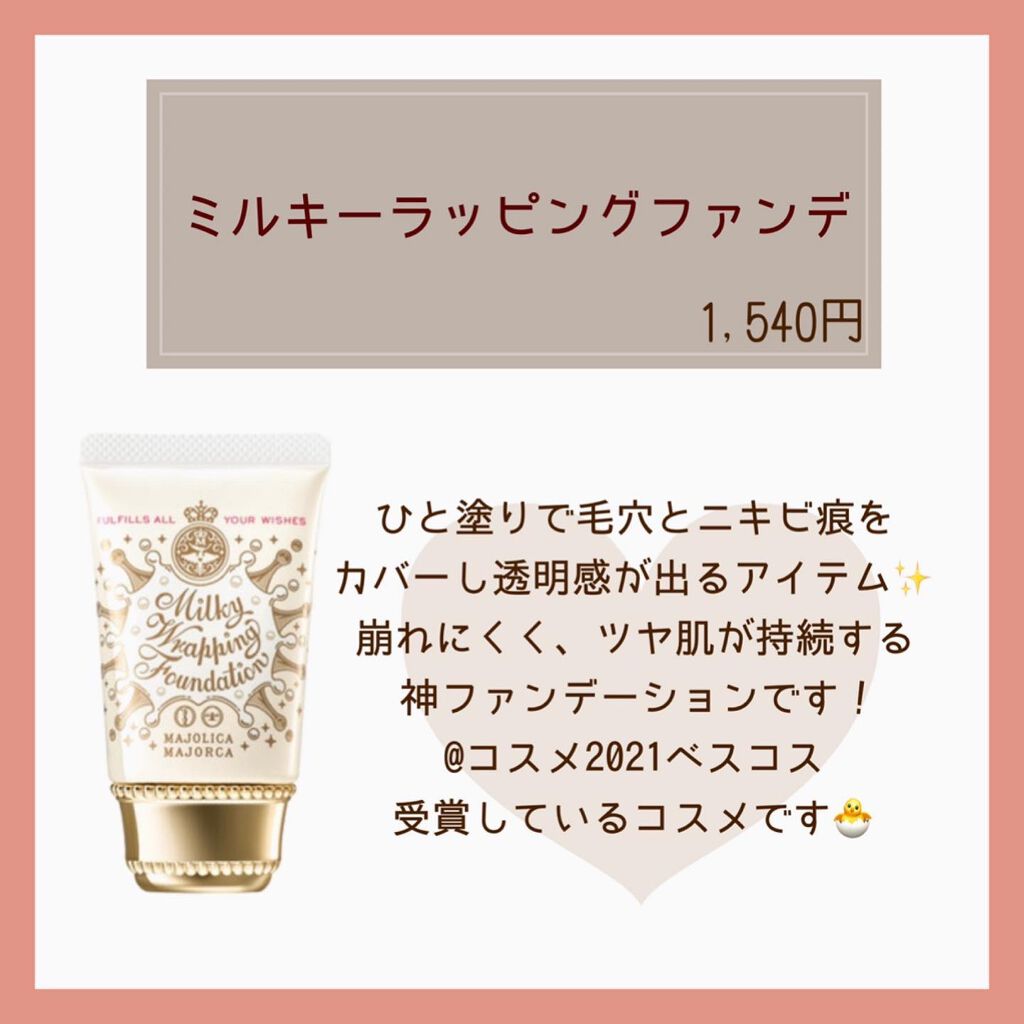 シャドーカスタマイズ/MAJOLICA MAJORCA/単色アイシャドウを使ったクチコミ(4枚目)