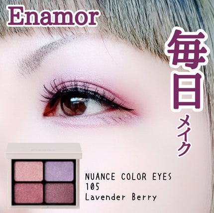 ニュアンスカラーアイズ/Enamor/アイシャドウパレットを使ったクチコミ(1枚目)