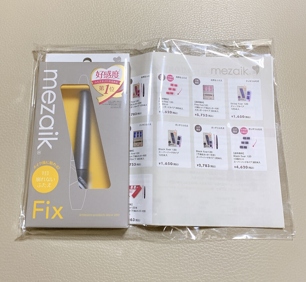 フィクス 二重キープ下地剤/メザイク/二重まぶた用アイテムを使ったクチコミ（2枚目）