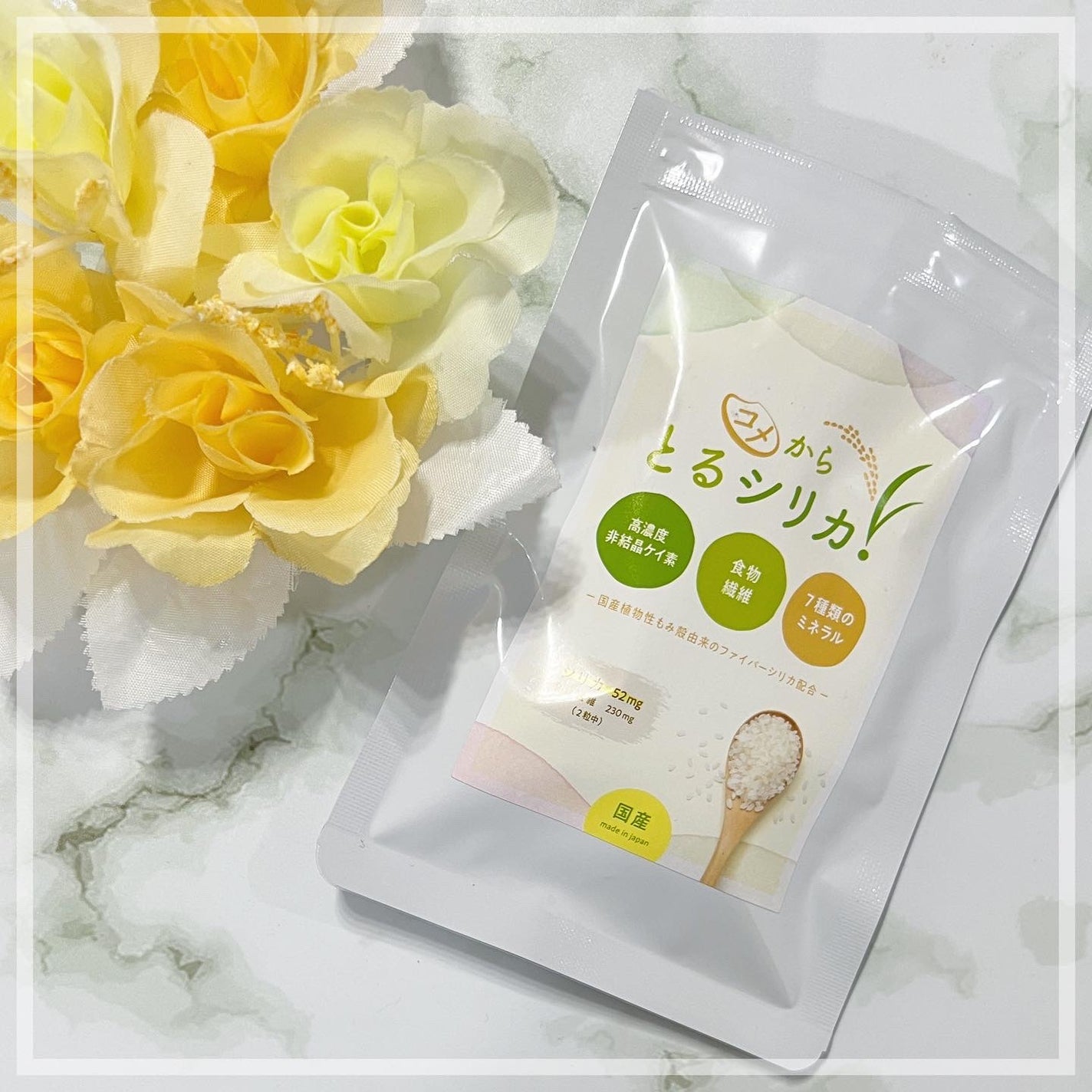 コメからとるシリカ/コメからとるシリカ/美容サプリメントを使ったクチコミ(1枚目)