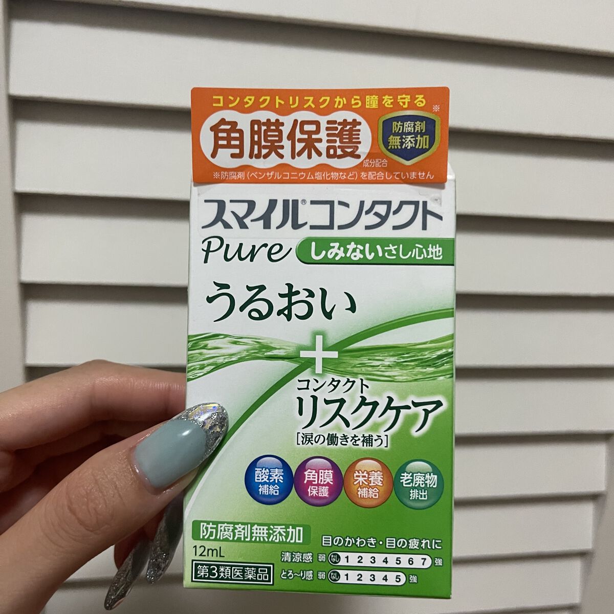 スマイルコンタクトピュア（医薬品）/スマイル/その他を使ったクチコミ（2枚目）