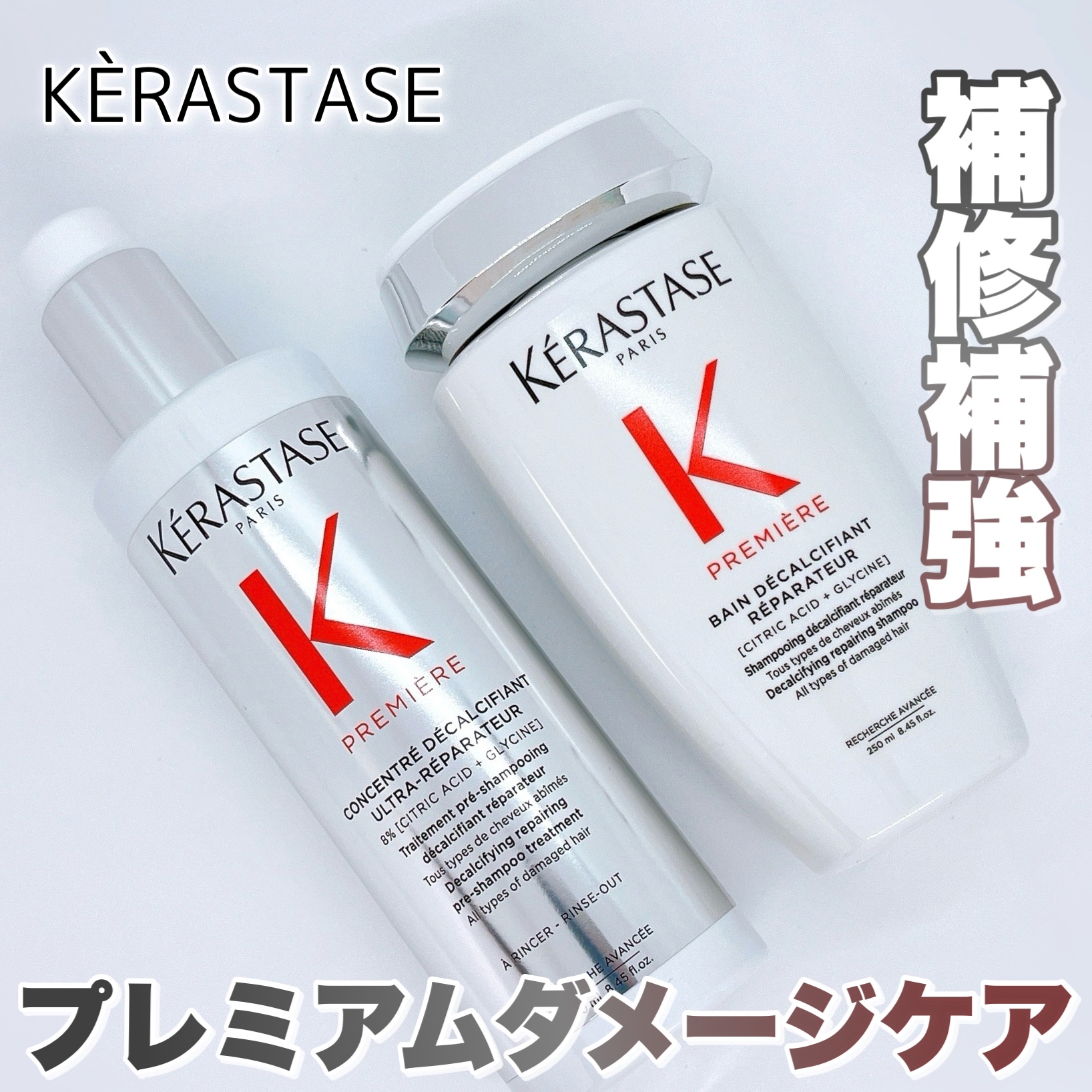 バン デカルシファイ/ケラスターゼ/サロンシャンプーを使ったクチコミ（1枚目）