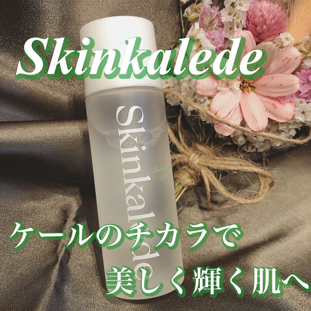 志音 on LIPS 「スーパーフード・ケールの飲み物で有名なキューサイ様が展開す..」(1枚目)