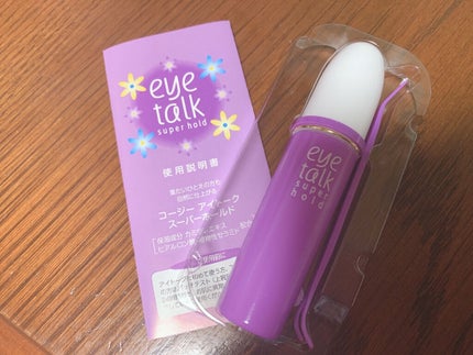 アイトーク スーパーホールド/アイトーク/二重まぶた用アイテムを使ったクチコミ(4枚目)