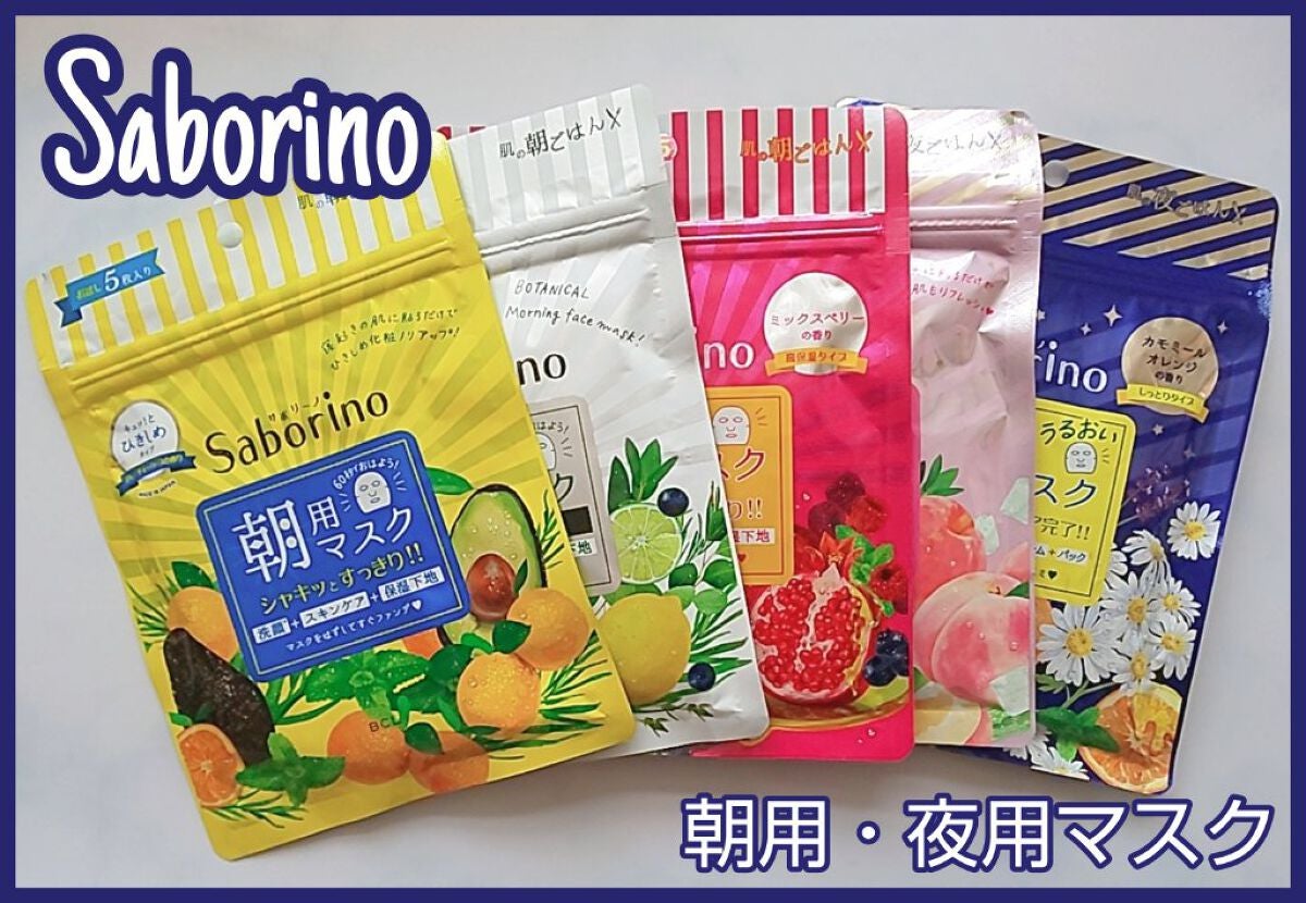 目ざまシート ひきしめタイプ/サボリーノ/シートマスク・パックを使ったクチコミ(2枚目)