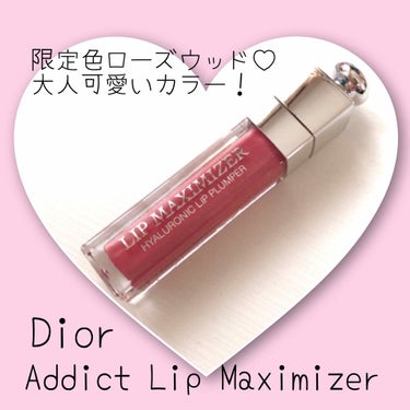 【旧】ディオール アディクト リップ マキシマイザー/Dior/リップグロスを使ったクチコミ（1枚目）