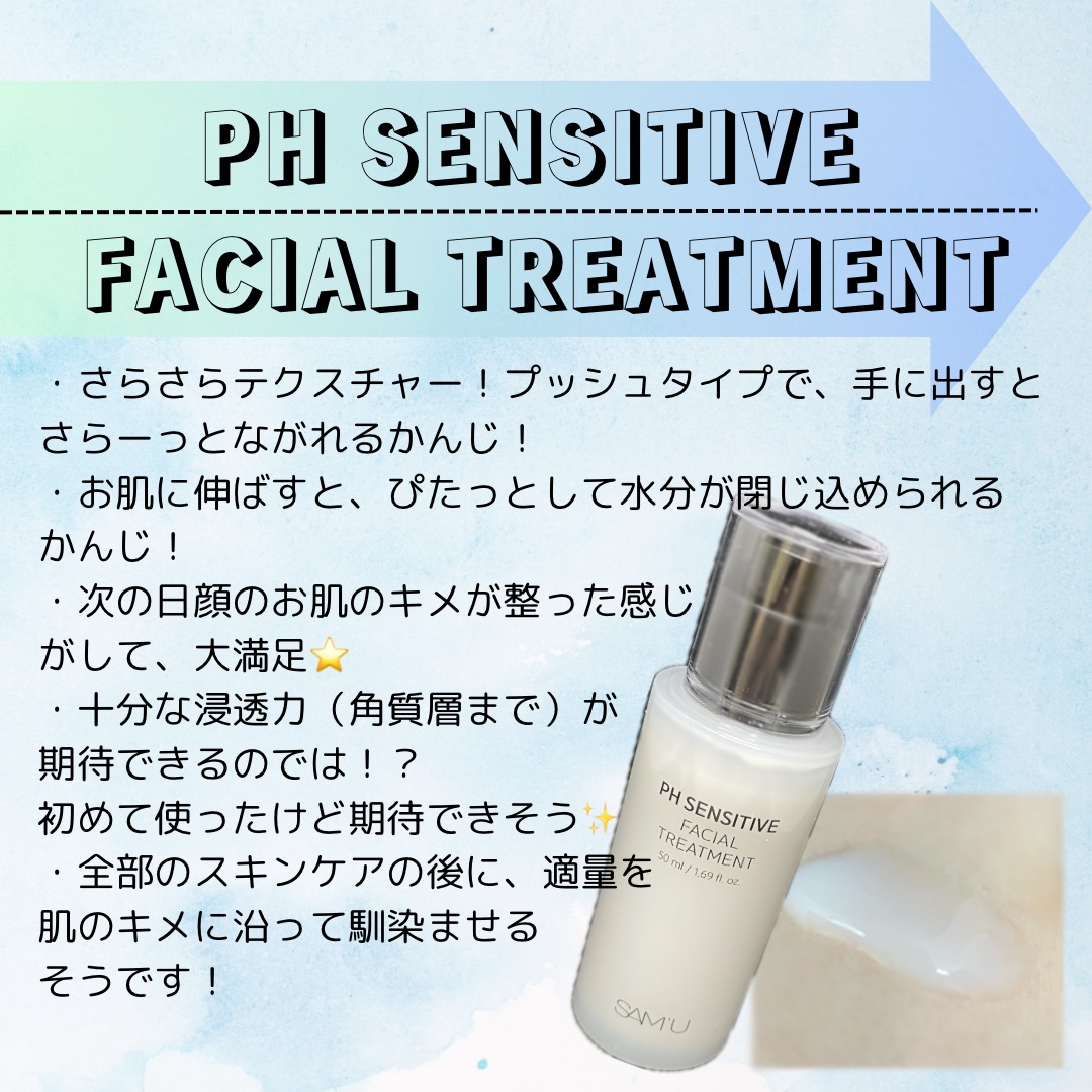 サミュ PHセンシティブクリーム/SAM'U/フェイスクリームを使ったクチコミ（3枚目）