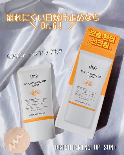ブライトニングアップサンプラス/Dr.G/日焼け止めクリームを使ったクチコミ(1枚目)