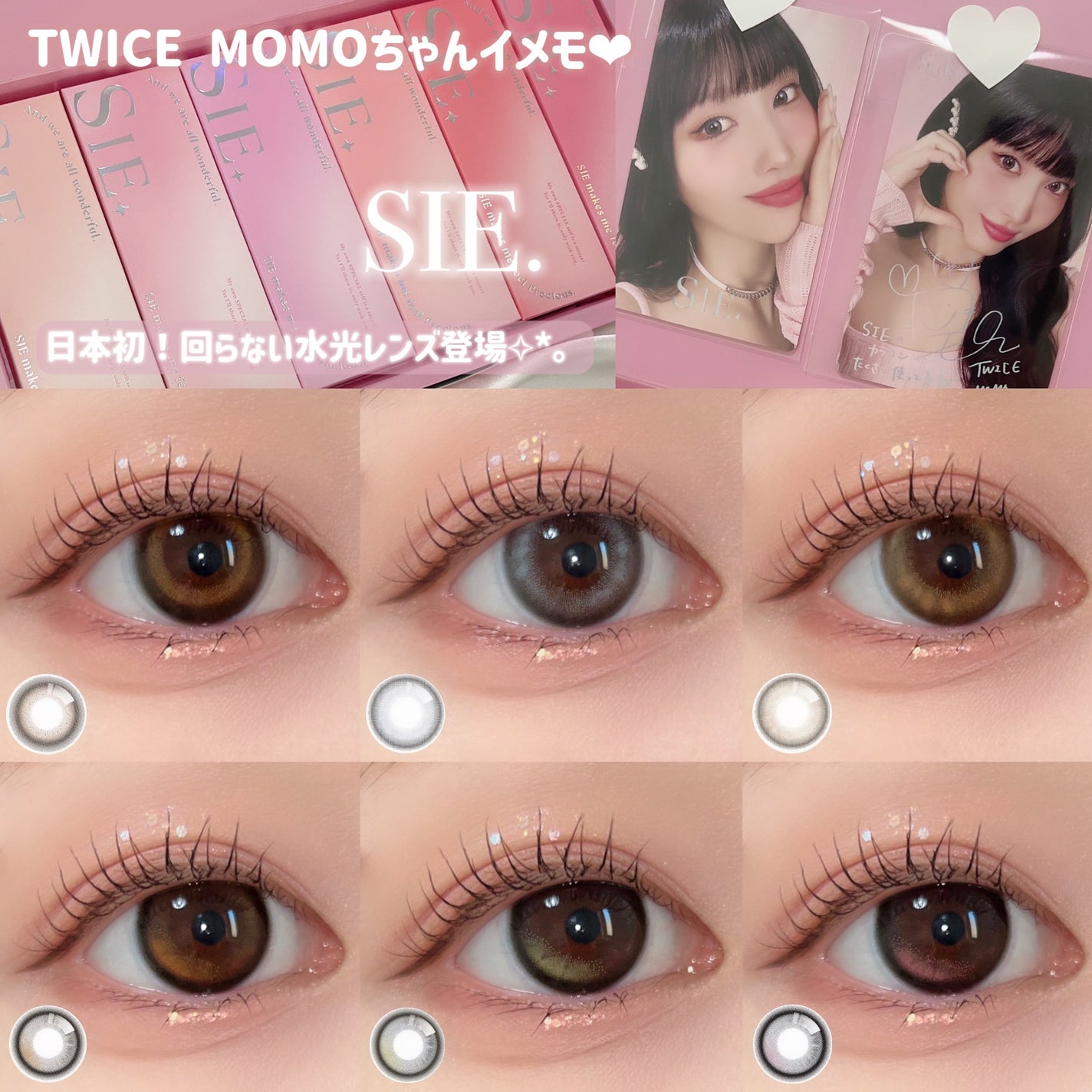 SIE. 1day/SIE./ワンデー(1DAY)カラコンを使ったクチコミ(1枚目)