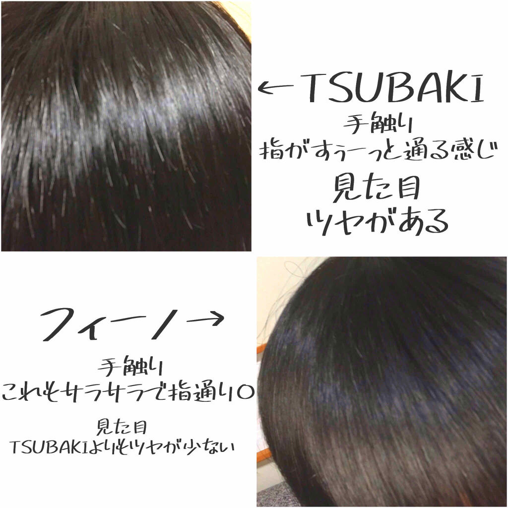 フィーノ　プレミアムタッチ　濃厚美容液ヘアマスク/フィーノ/ヘアマスク・ヘアパックを使ったクチコミ（2枚目）
