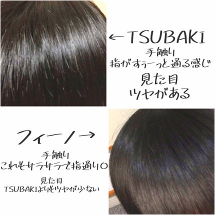 プレミアムリペアマスク(資生堂 プレミアムリペアマスク)/TSUBAKI/ヘアマスク・ヘアパックを使ったクチコミ(2枚目)