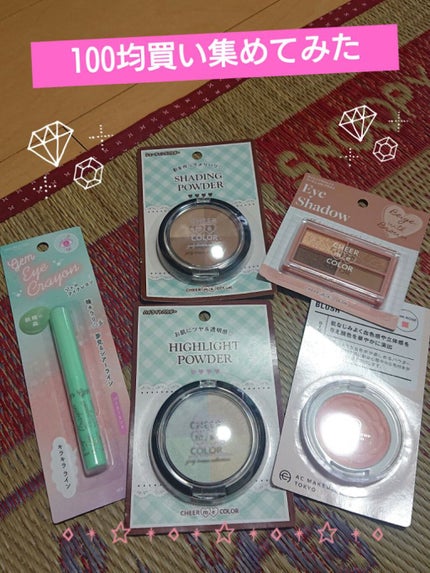 セリア ジェムアイクレヨンのクチコミ「♥️100均で色々ゲット♥️
セリアジェムアイクレヨン
CHEER me COLOR アイ.....」(1枚目)