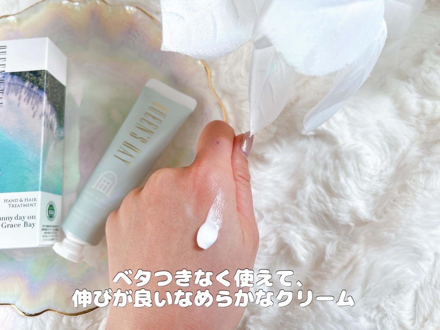 ハンド＆ヘアートリートメント/QUEEN'S DAY/ハンドクリームを使ったクチコミ（3枚目）