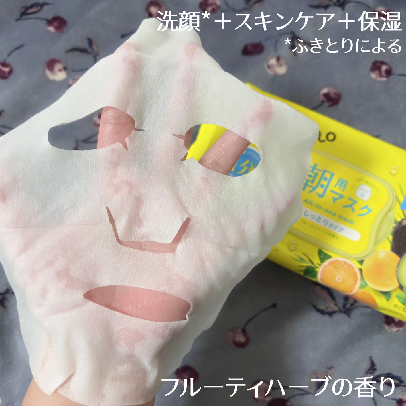 目ざまシート ひきしめタイプ/サボリーノ/シートマスク・パックを使ったクチコミ(3枚目)