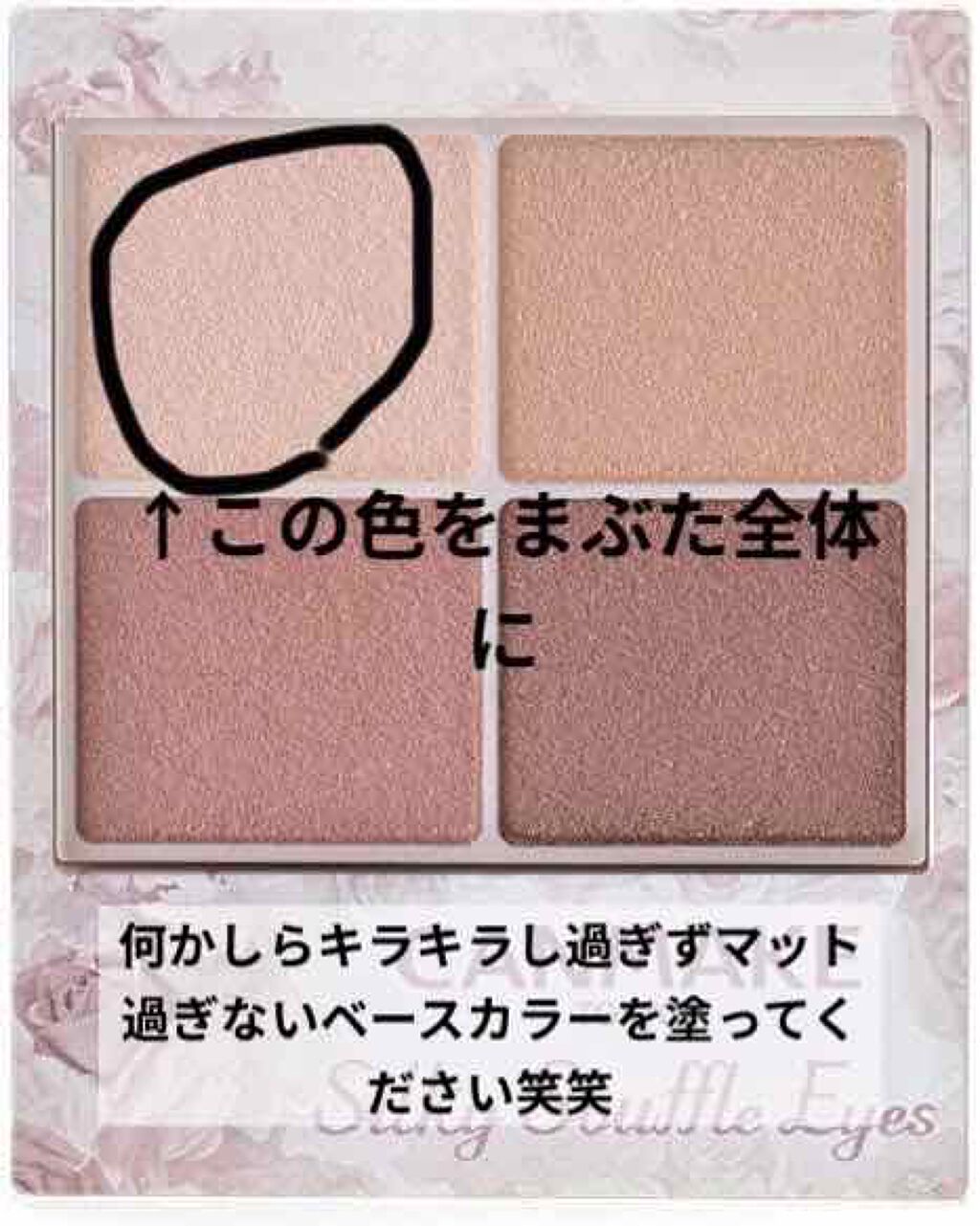 シャドーカスタマイズ/マジョリカ マジョルカ/単色アイシャドウを使ったクチコミ（2枚目）