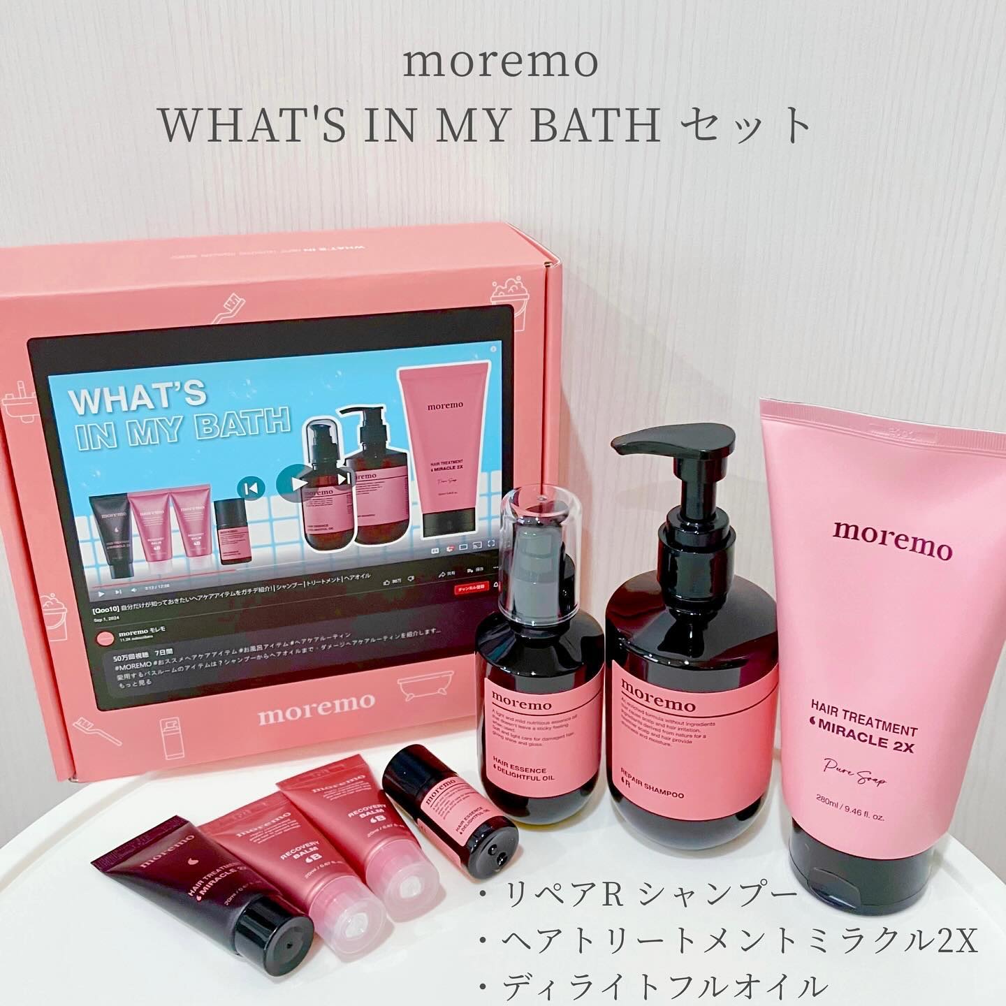 リペアシャンプーR/moremo/市販シャンプーを使ったクチコミ（1枚目）