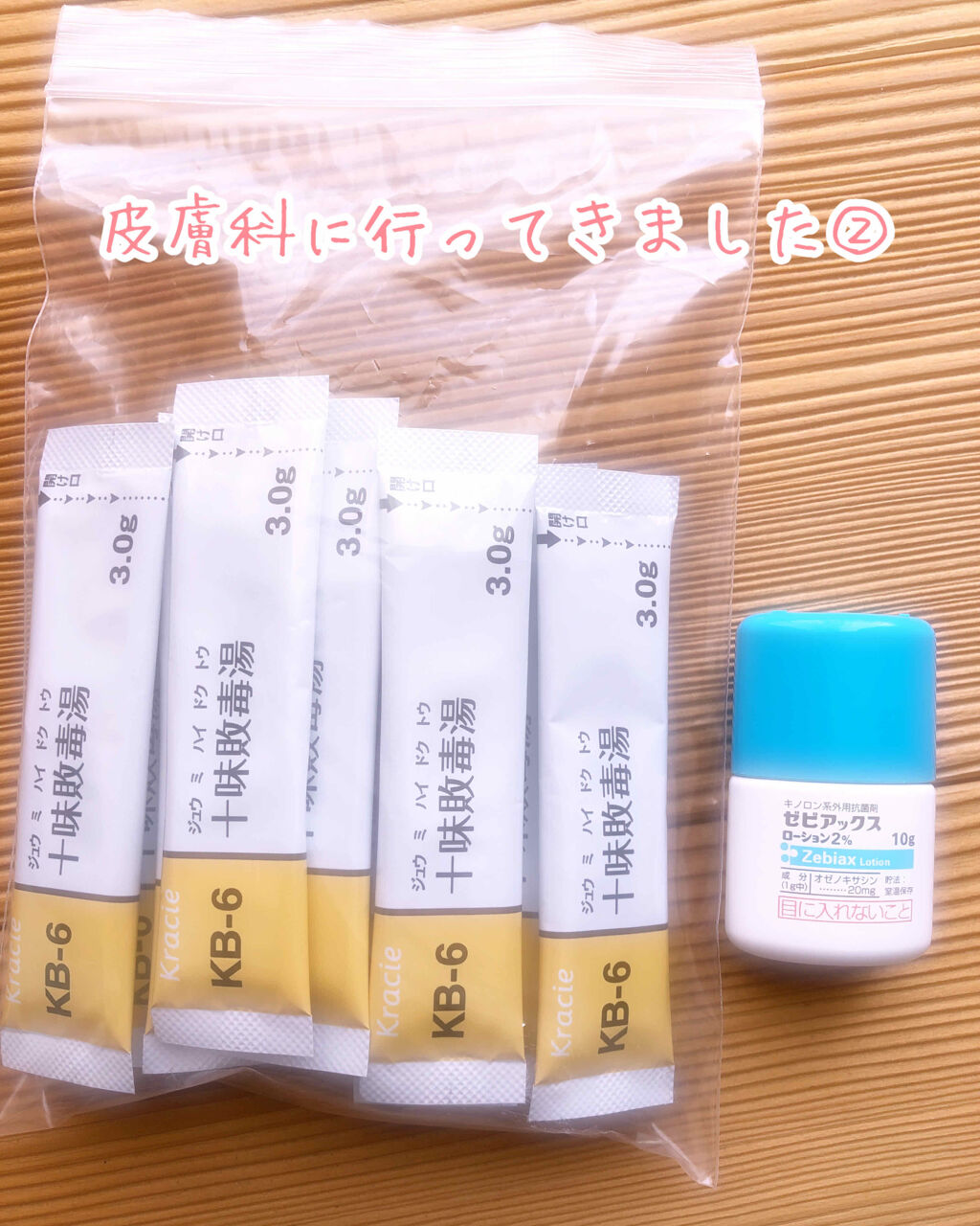 ゼビアックス(医薬品)/マルホ株式会社/その他を使ったクチコミ（1枚目）