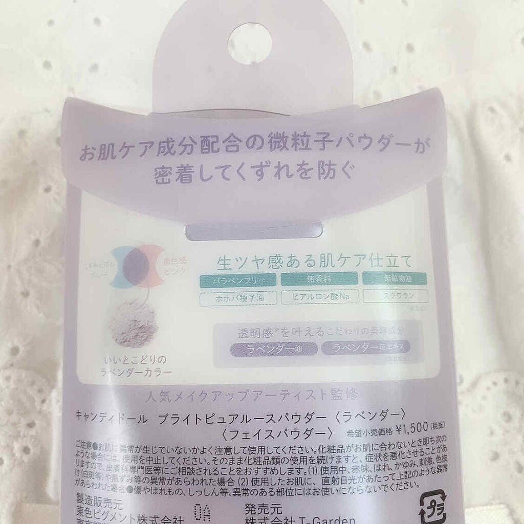 ブライトピュアルースパウダー/CandyDoll/ルースパウダーを使ったクチコミ(4枚目)