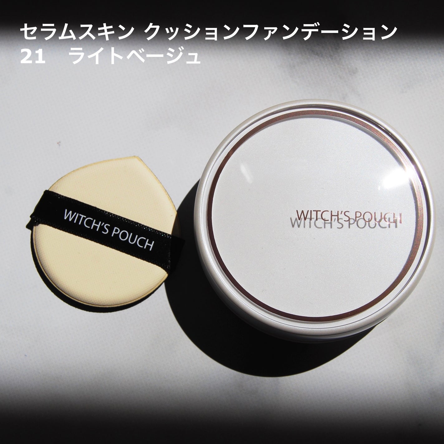 ウォータリースティックシャドウ/Witch's Pouch/スティックアイシャドウを使ったクチコミ(2枚目)