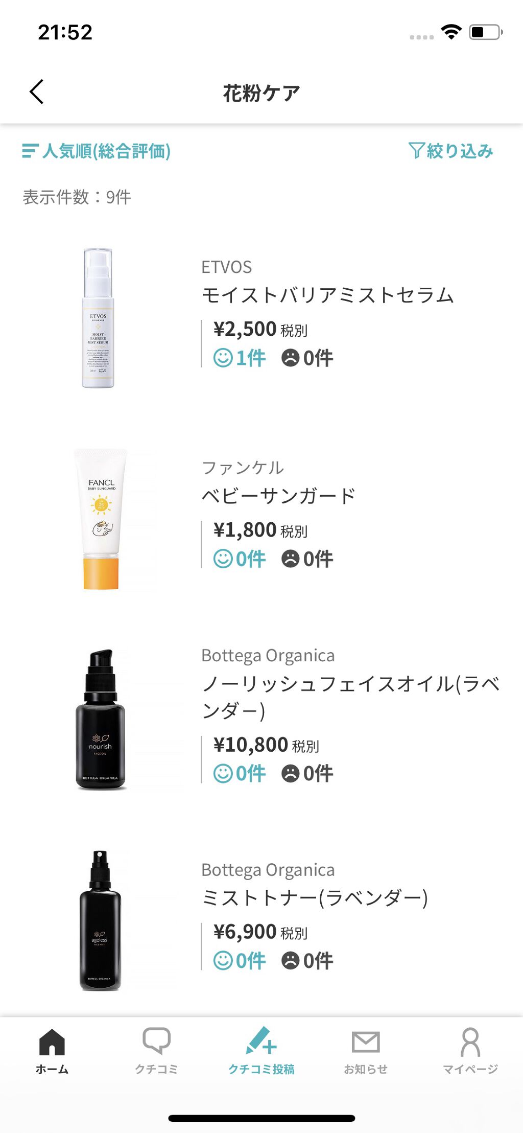 【旧品】パーフェクトスタイリストアイズ/キャンメイク/アイシャドウパレットを使ったクチコミ（1枚目）