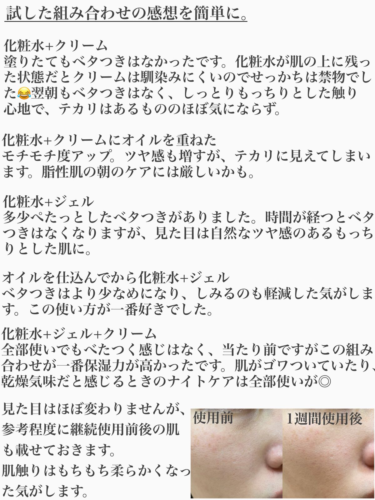 ミネラル モイストバリアクリーム /TIME SECRET/フェイスクリームを使ったクチコミ(4枚目)