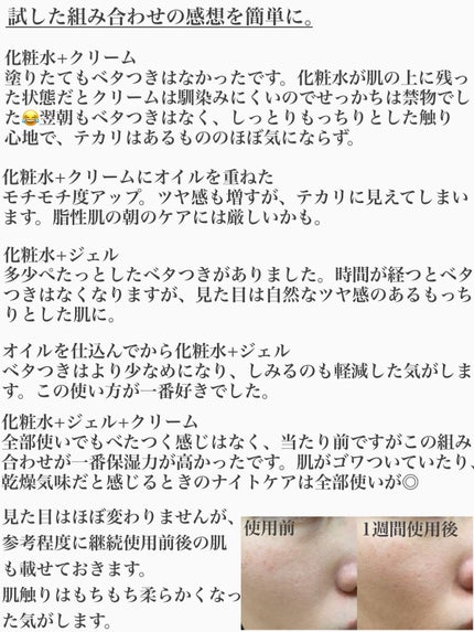 ミネラル モイストバリアクリーム /TIME SECRET/フェイスクリームを使ったクチコミ(4枚目)