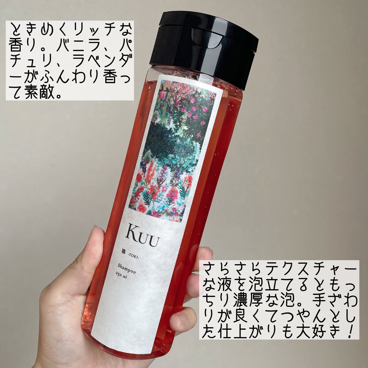 Kuuシャンプー 鴇 -TOKI-/Kuu/サロンシャンプーを使ったクチコミ(2枚目)